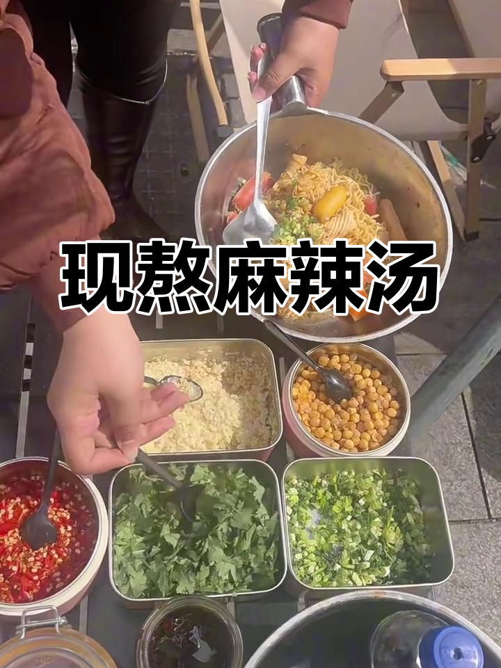 街头麻辣烫摊,每天现熬锅底,顾客连吃好几天