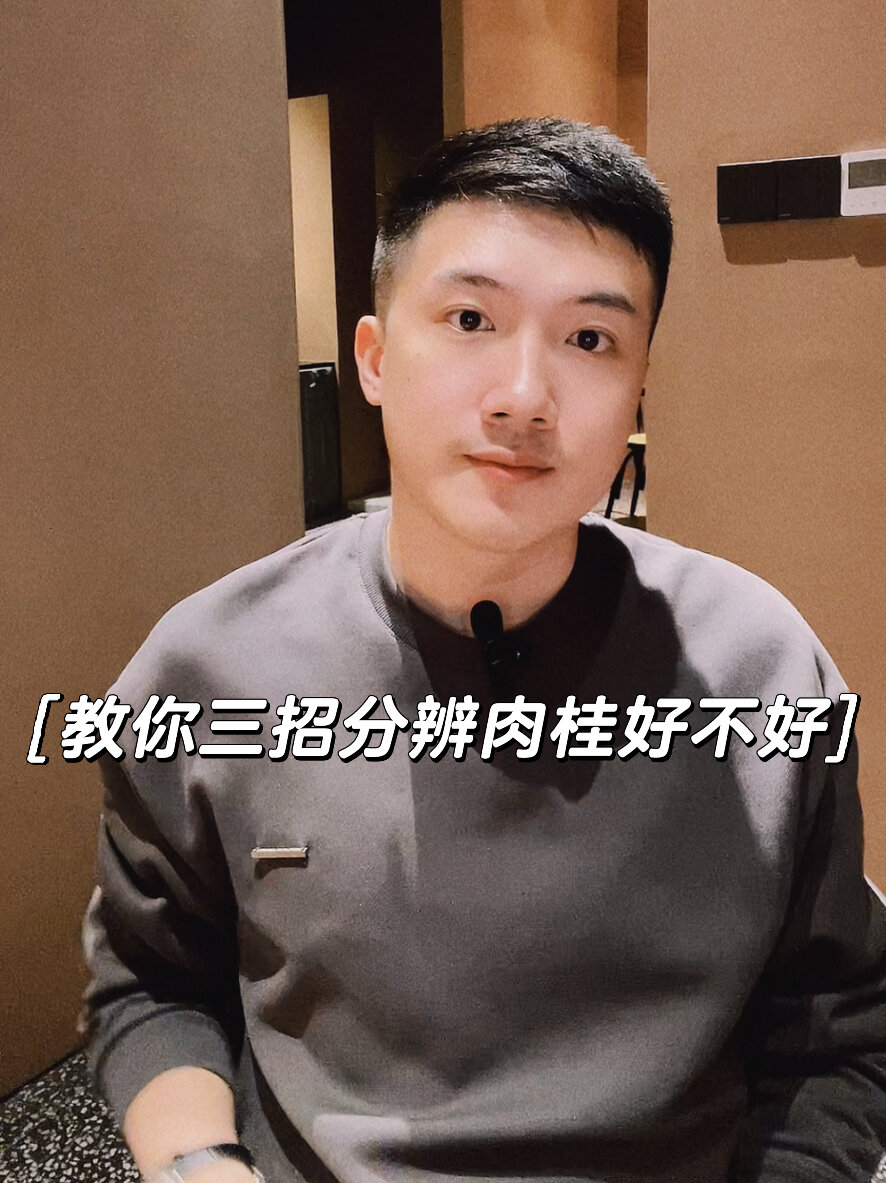 教你三招来分辨岩茶肉桂好不好