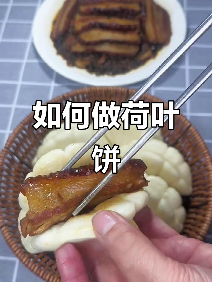 荷叶饼做法大揭秘,轻松学会这道发面美食