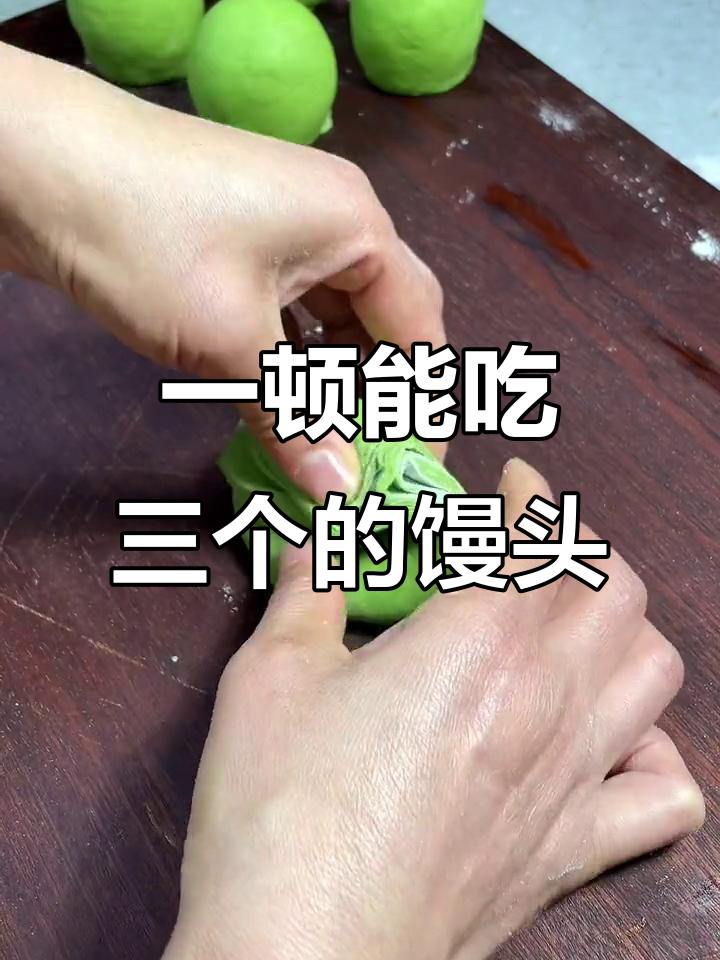 千层馒头新做法,一顿吃仨不费劲