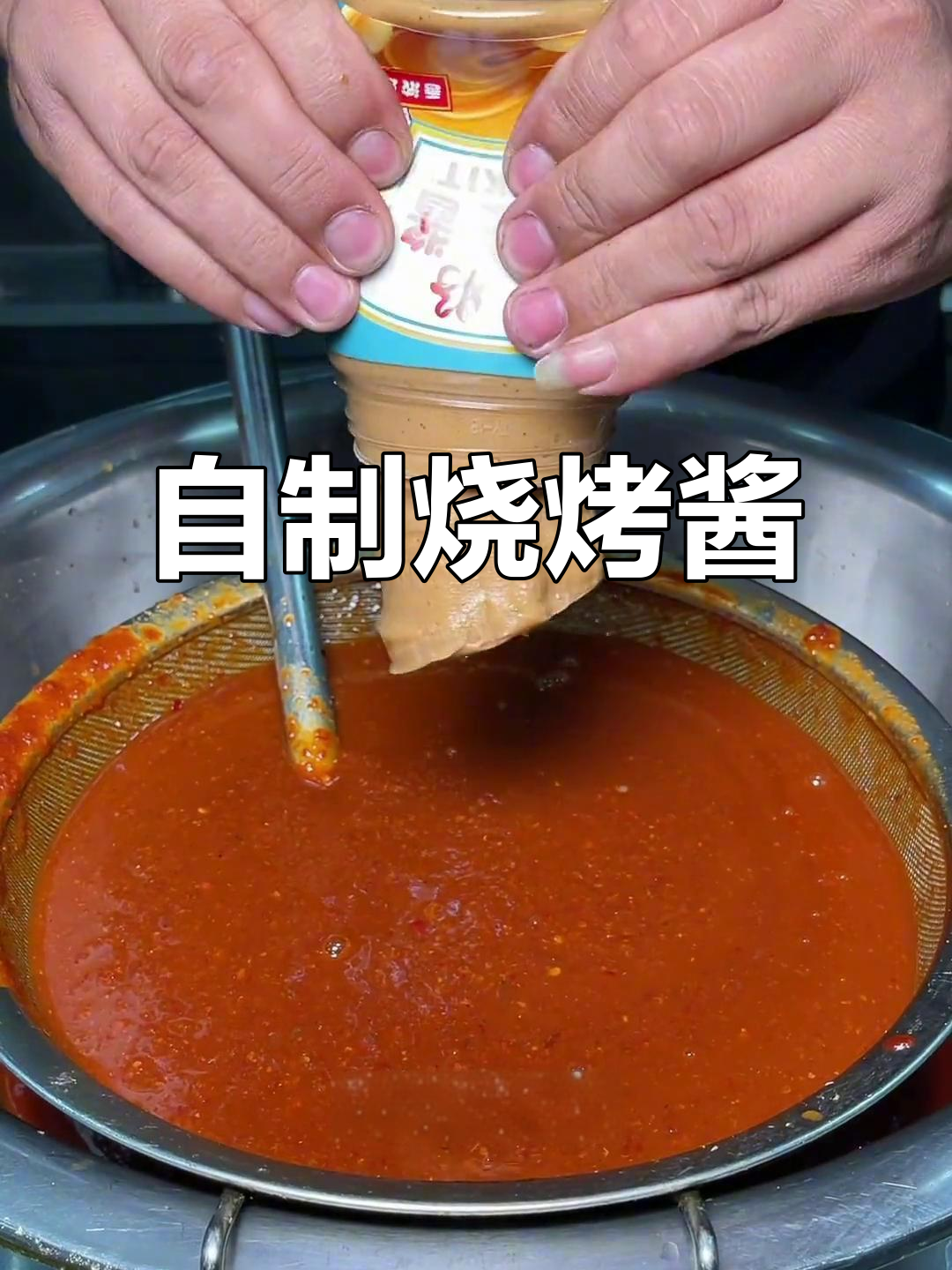 沈阳烧烤秘制酱料,烤青菜必备小技巧