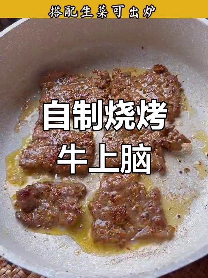 韩式烤牛肉,香辣美味轻松做