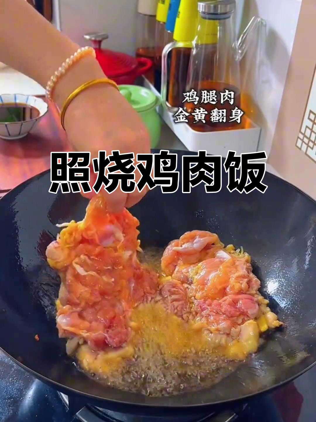 照烧鸡肉饭,简单美味,连小孩都能吃上一大碗!