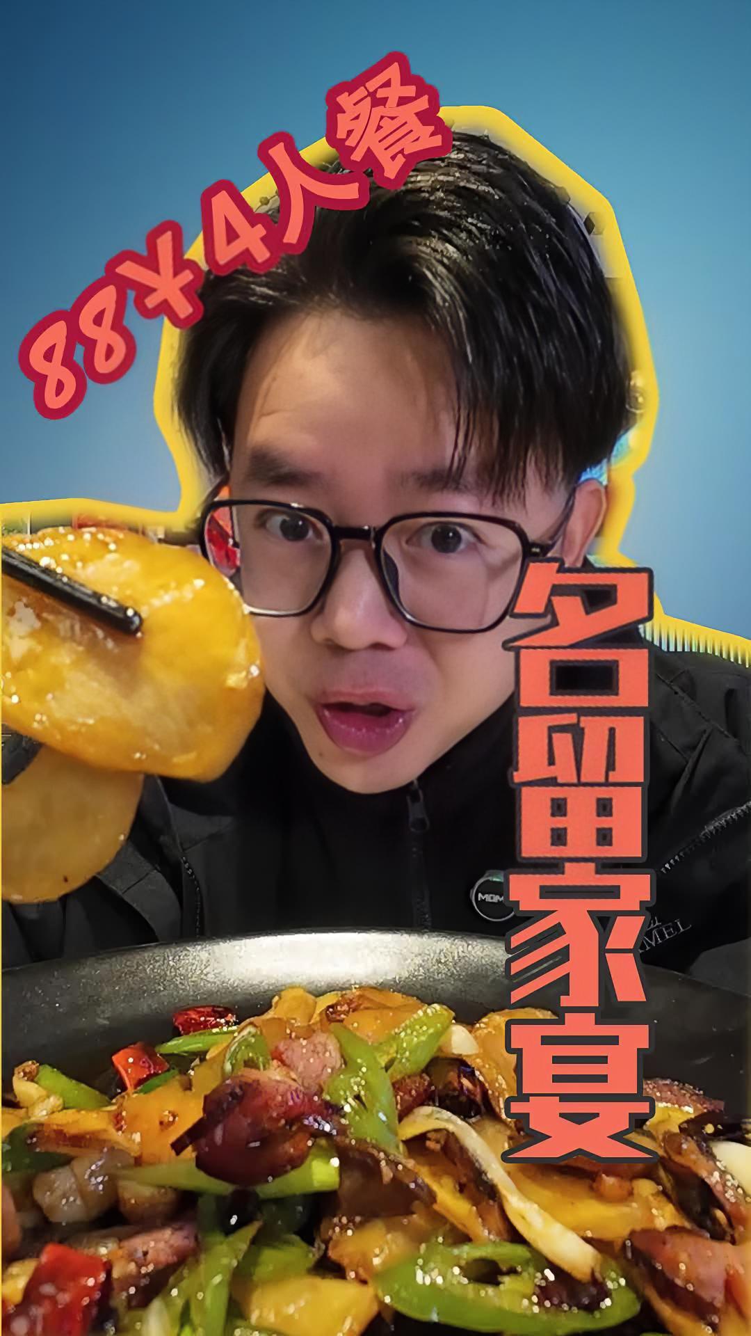 陕南人的土豆比肉好吃 名留家宴 东关正街美食 长乐门美食 西安陕南菜