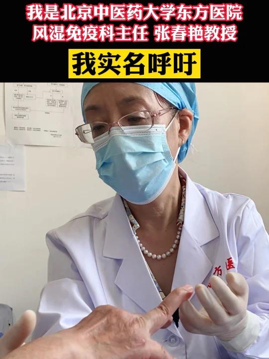 我实名制呼吁,当心关节变形发展成鹅颈指!