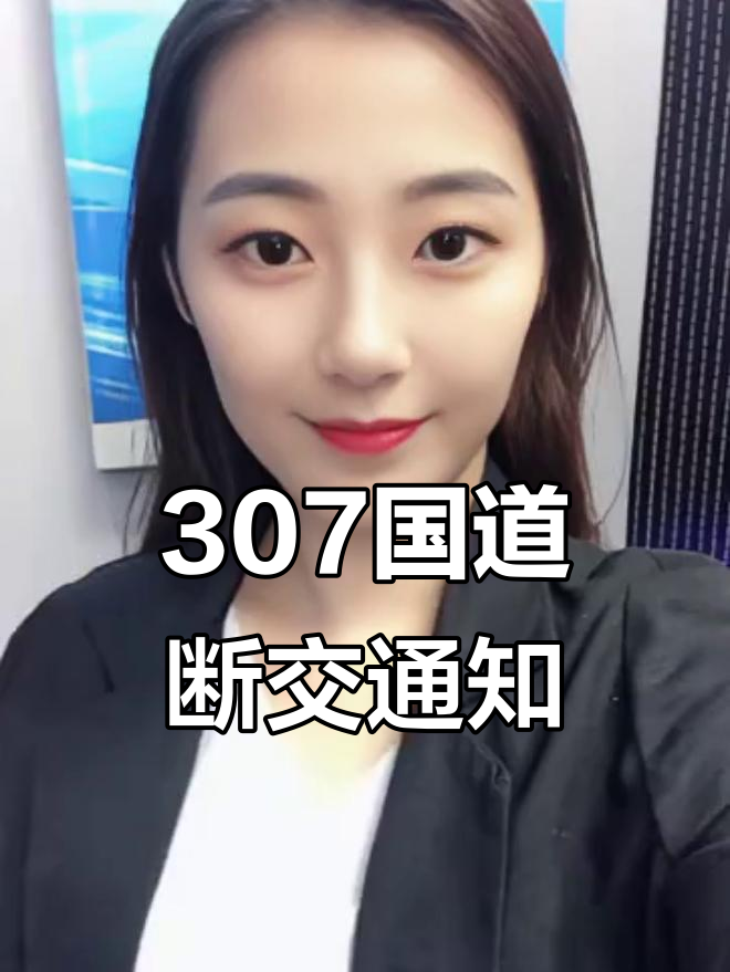 沧州307国道断交施工,车辆绕行指南