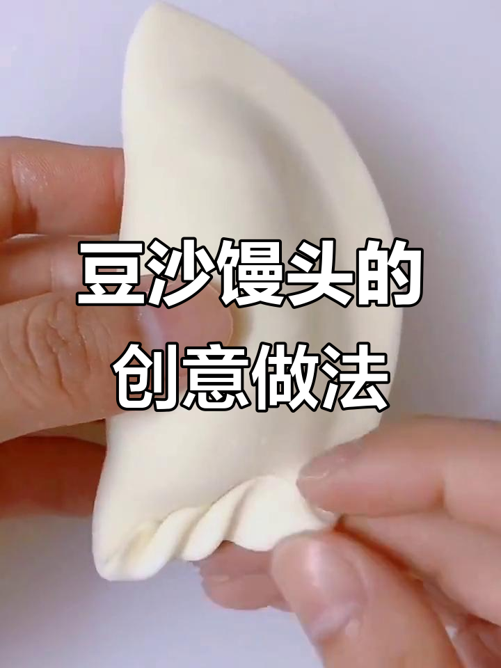 过年必备!豆沙馒头花样做法,简单又美味