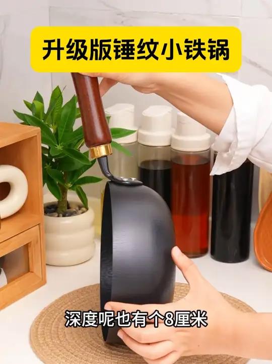 什么锅都不如一口铁锅好用,这款锤纹小炒锅家里随便用,真的很方便 铁锅 锤纹锅 无涂层不粘锅