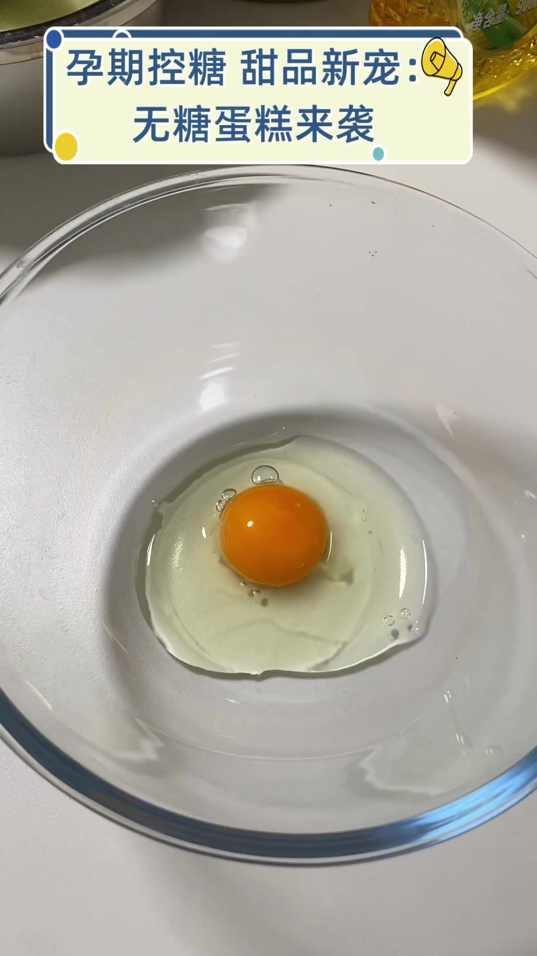 孕期控糖,甜品新宠:无糖蛋糕来袭