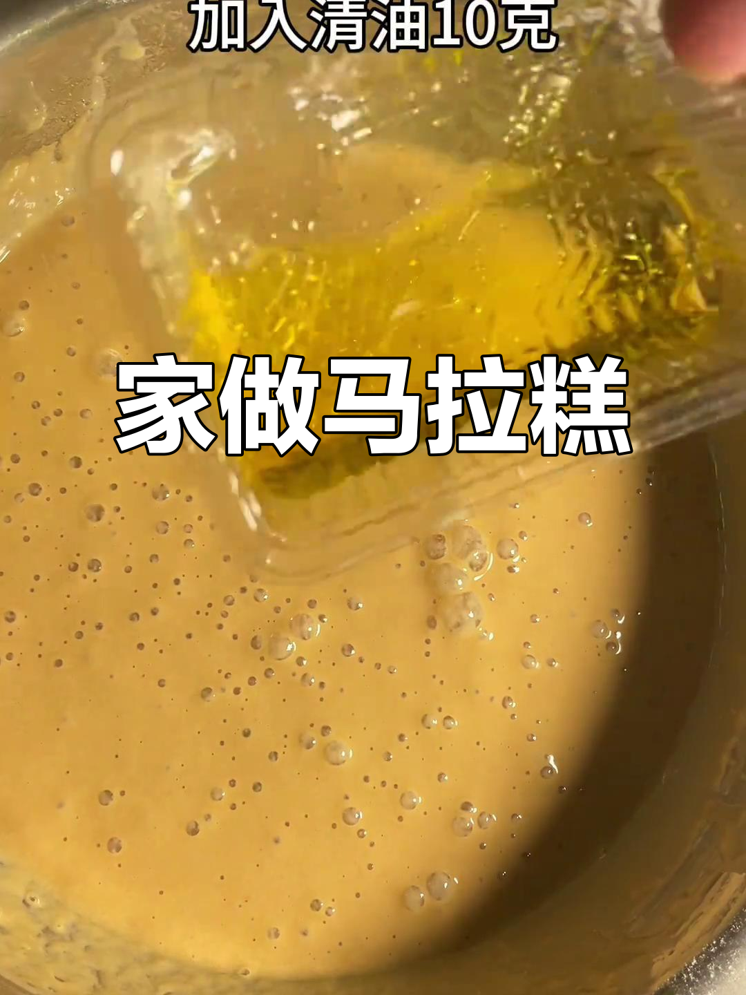 闽南传统发糕，软糯可口，自己做更美味！