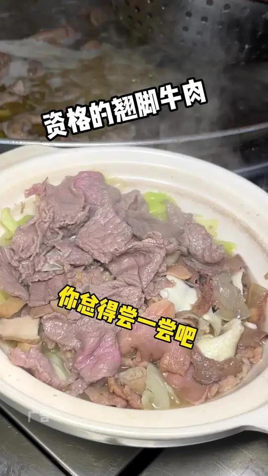 来了乐山,总得吃一顿资格的跷脚牛肉吧!