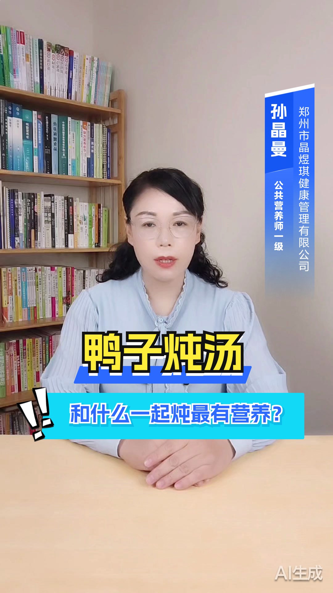 鸭子炖汤和什么一起炖最有营养?