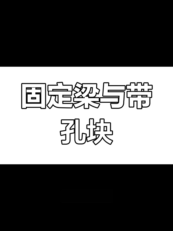 汉堡包结构搭建解析