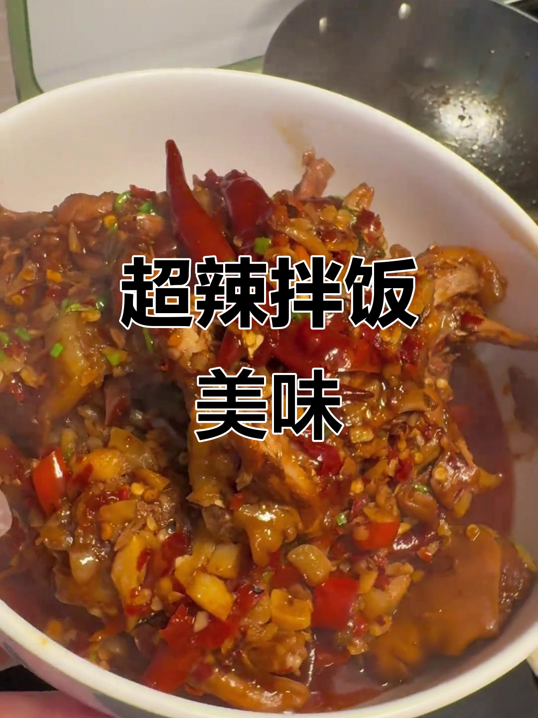 18元鸭五件，辣味十足，拌饭吃简直停不下来！