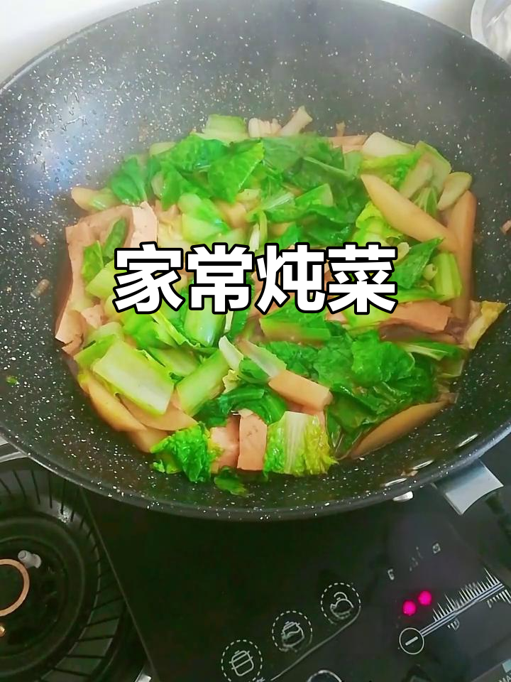 快手家常炖菜,土豆豆腐小白菜一锅出