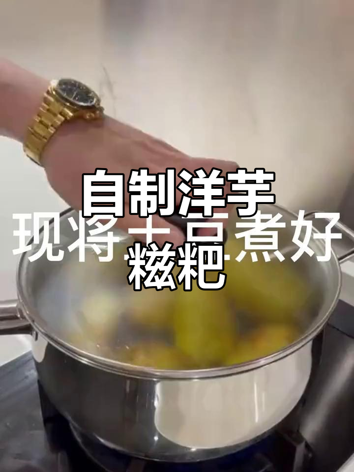 土豆糍粑配辣椒韭菜,真材实料做出地道美味