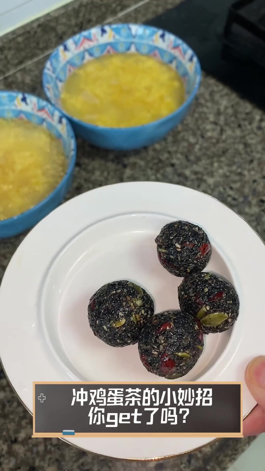 冲鸡蛋茶的小妙招,你get了吗?