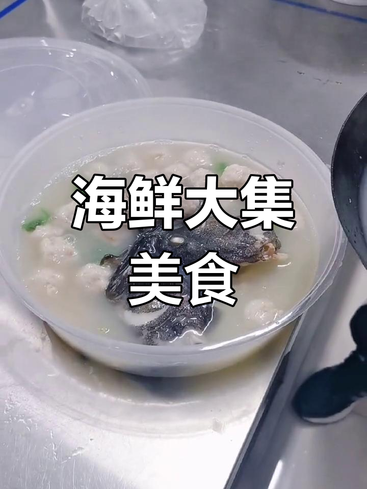 老虎斑鱼丸汤的做法