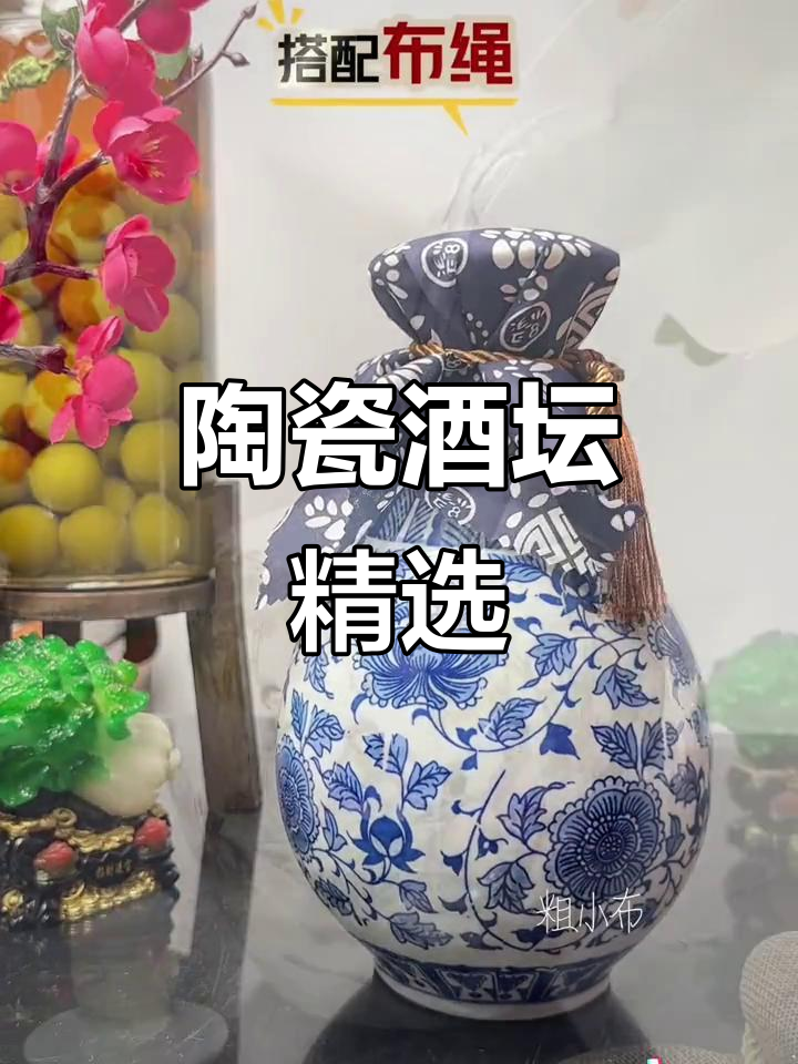 景德镇陶瓷酒坛,多种规格可选,精美花色尽显匠心