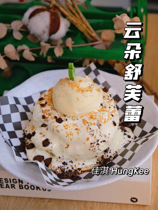 7分钟即可出品的舒芙蕾教程!价值1299元!