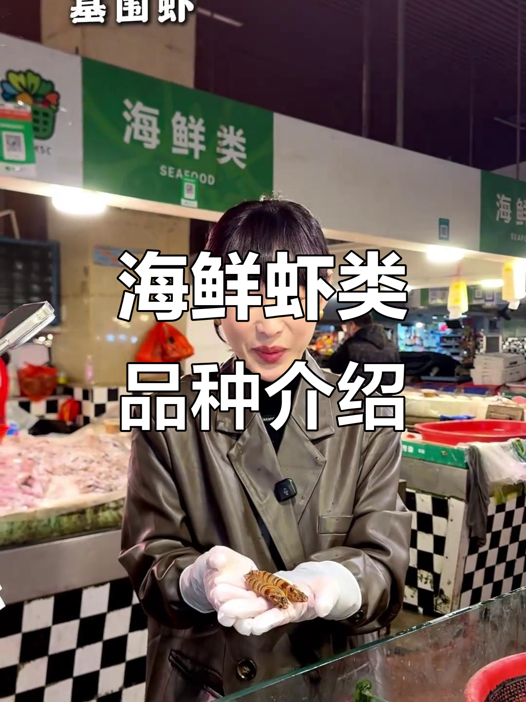 海鲜市场常见虾品种大揭秘，价格从高到低全解析