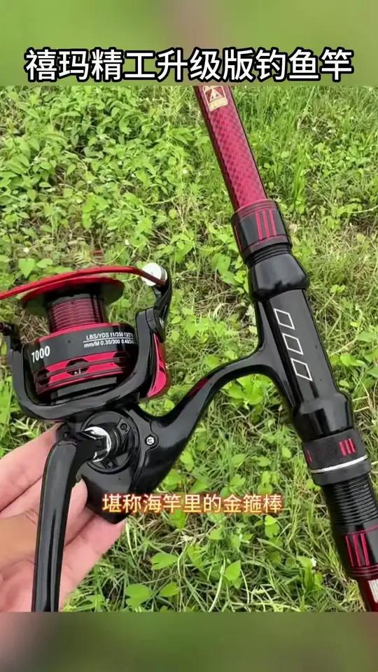 禧玛精工升级版钓鱼竿海杆抛竿大物竿鲢鏞竿海钓巨物竿甩竿大口径