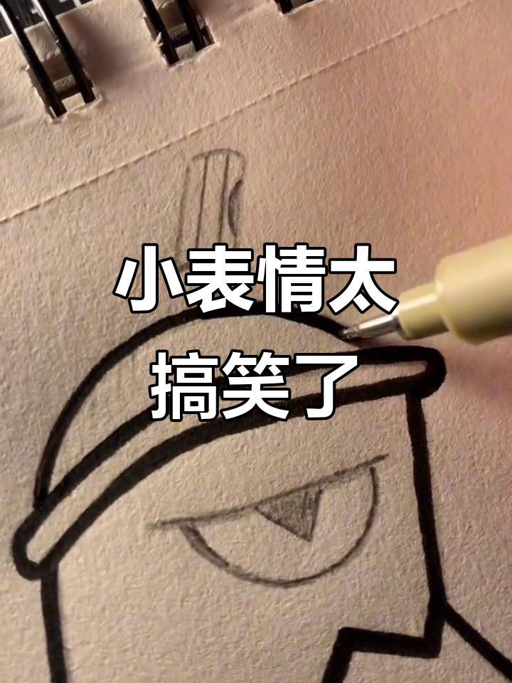 画画摸鱼，小表情笑翻了！