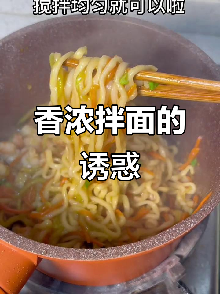 鲜虾葱油拌面,香气扑鼻,孩子误以为是美味方便面