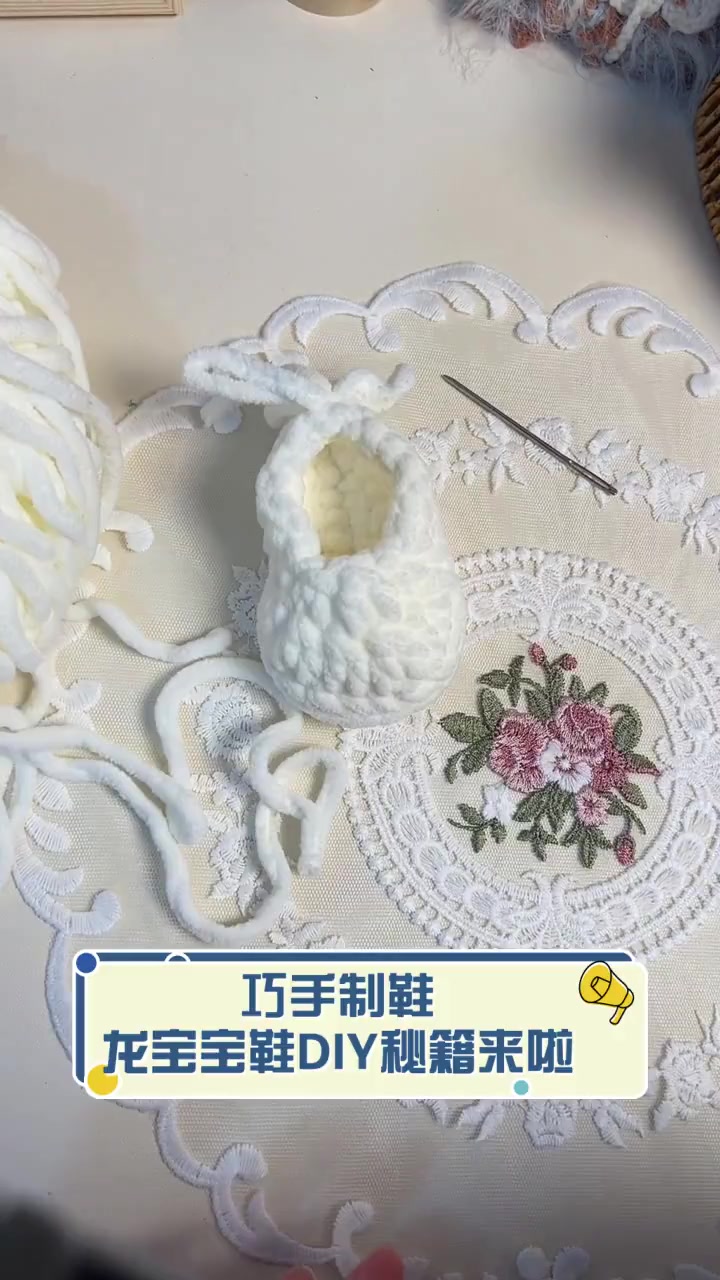 巧手制鞋,龙宝宝鞋DIY秘籍来啦