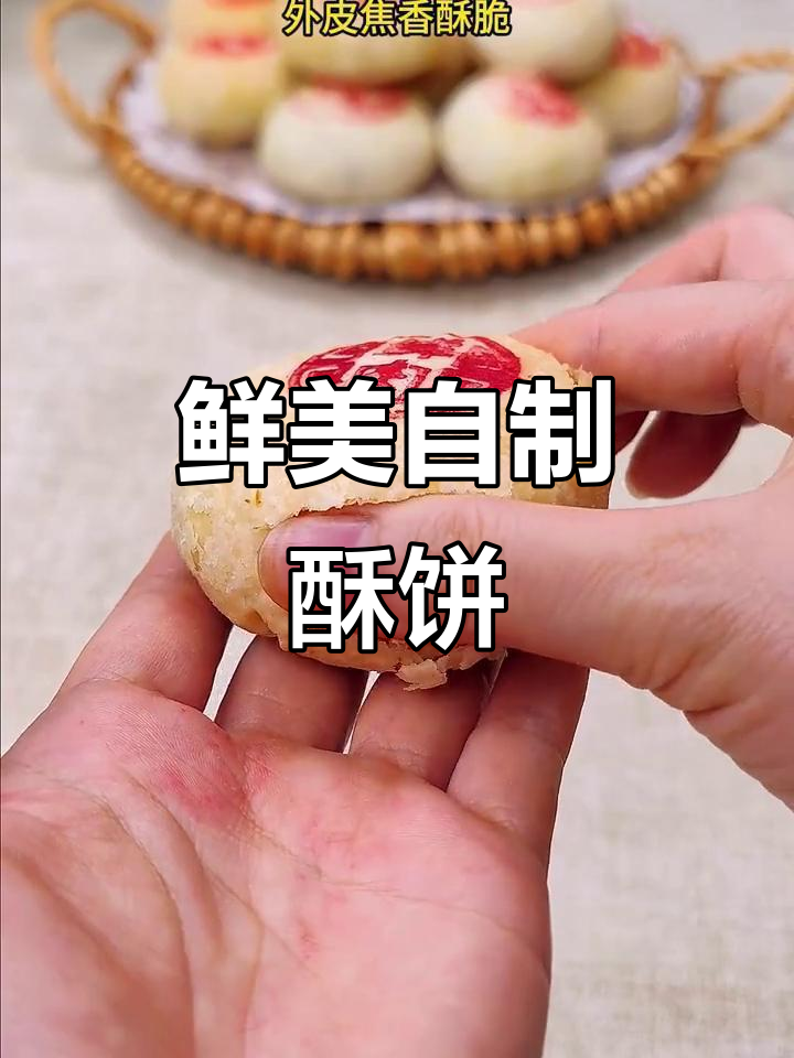 自制榨菜酥饼，外脆内嫩，肉汁四溢，吃一次就停不下来！