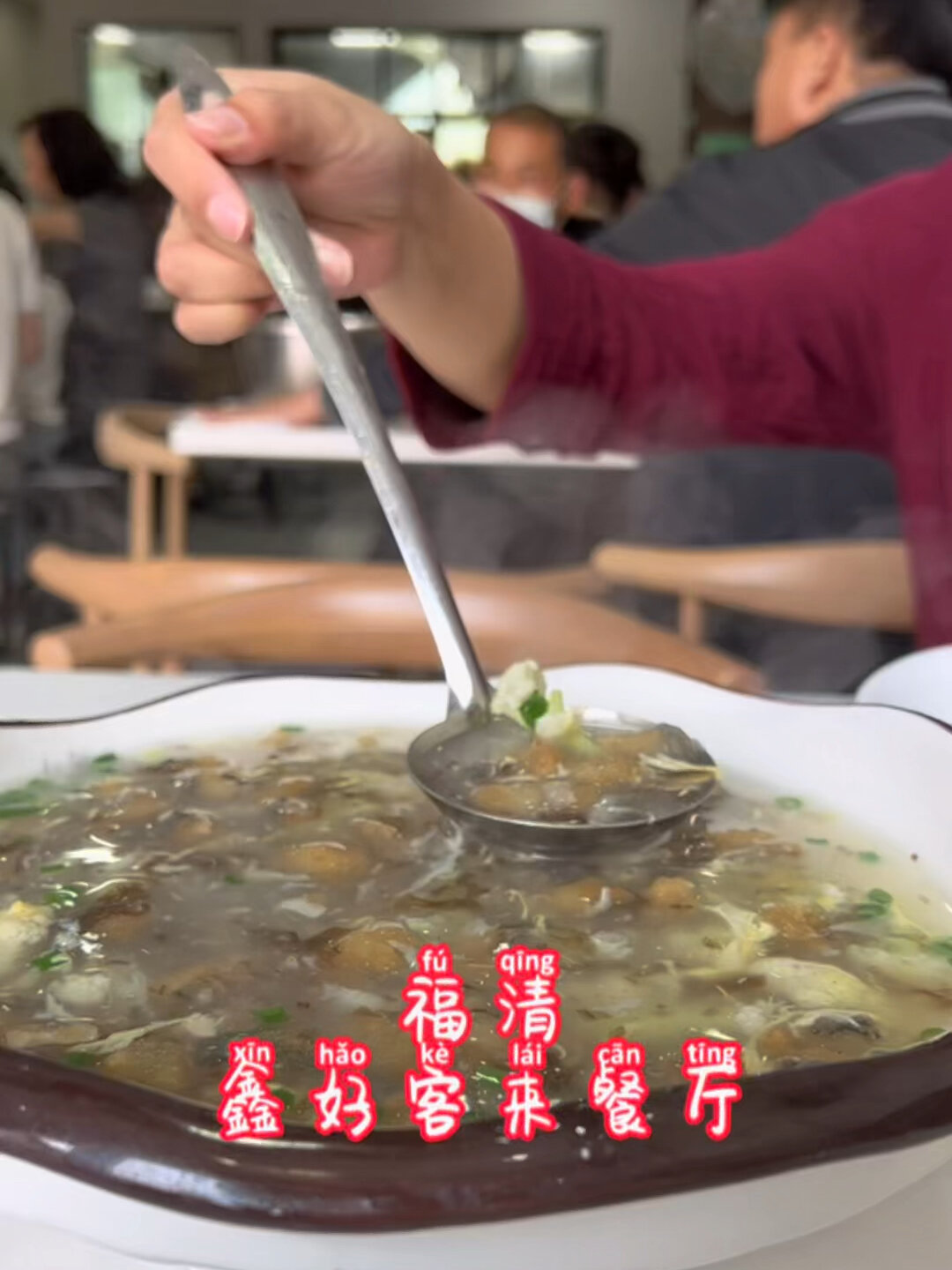 福清美食|招牌菜汤鲜味美的马鲛鱼滑汤
