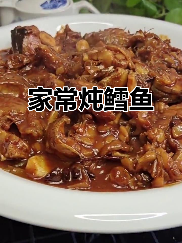 鳕鱼家常炖法,配粘卷子和铁饼子,鲜嫩美味不腥