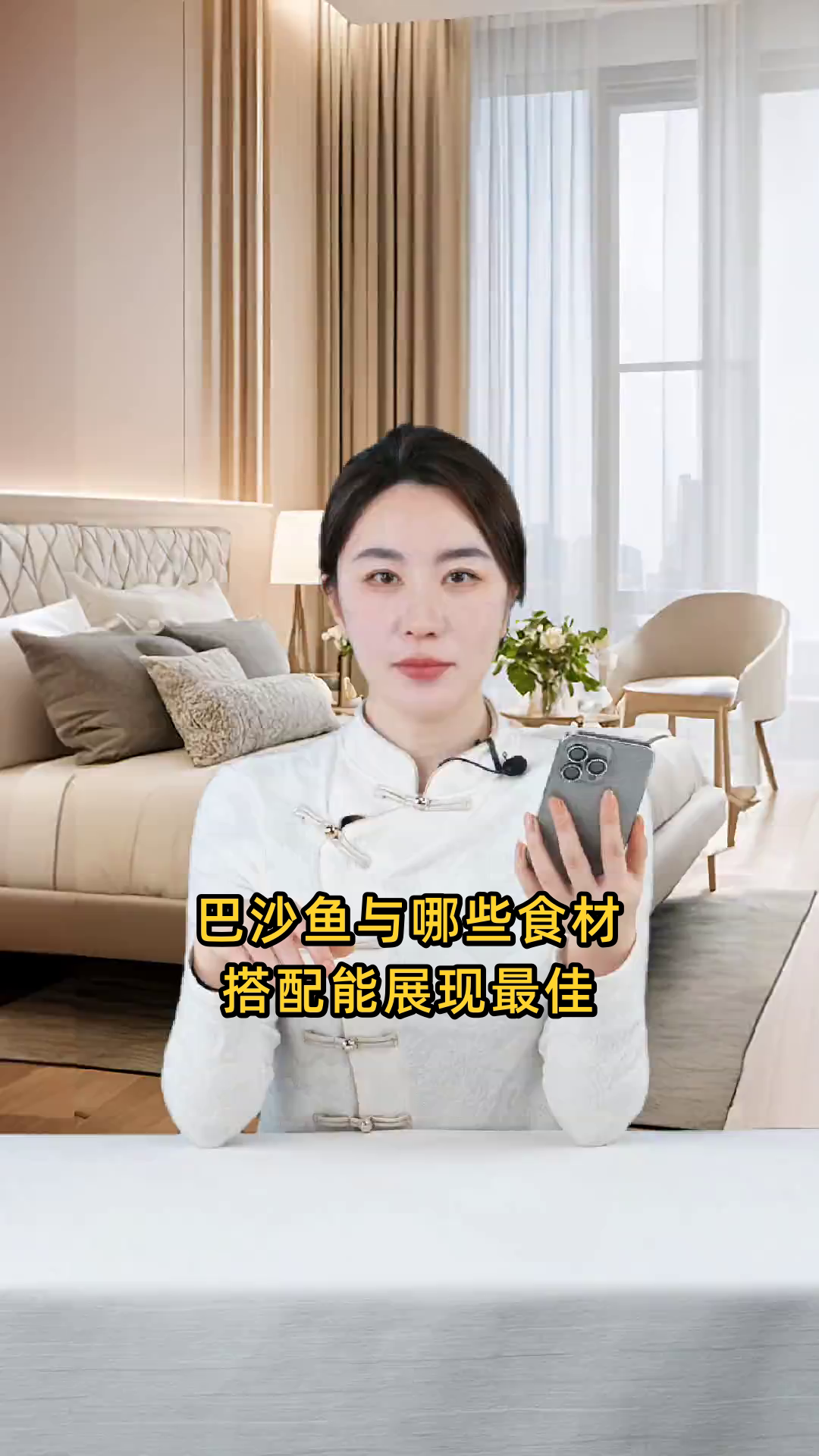 巴沙鱼与何种食材搭配能呈现最佳口感和营养价值?