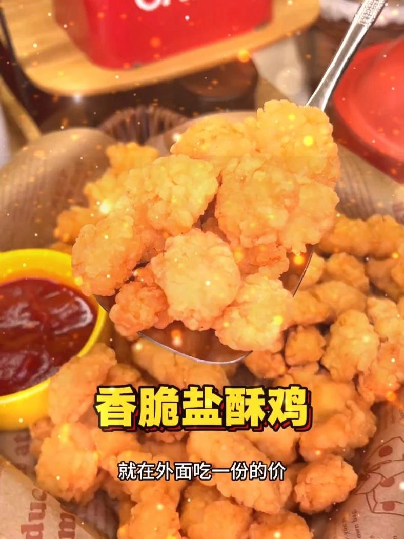 天海藏香脆盐酥鸡,外焦里嫩的孩子特别喜欢,真比外面过瘾还实惠 鸡米花 天海藏 鸡块 外酥里