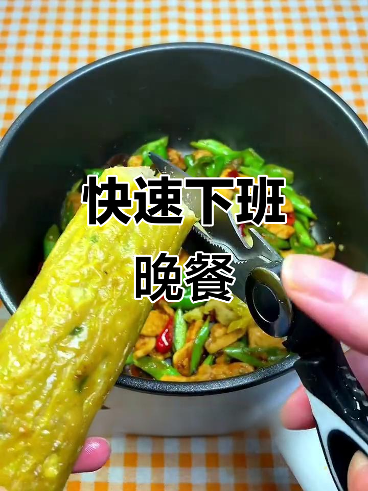 下班后懒人必备:香酥鸡肉卷与辣椒炒肉的完美搭配