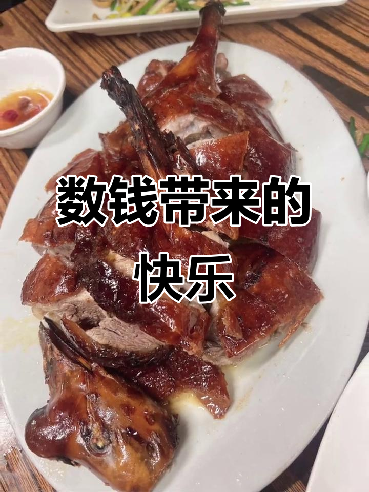 肤浅又快乐,数钱才是王道!