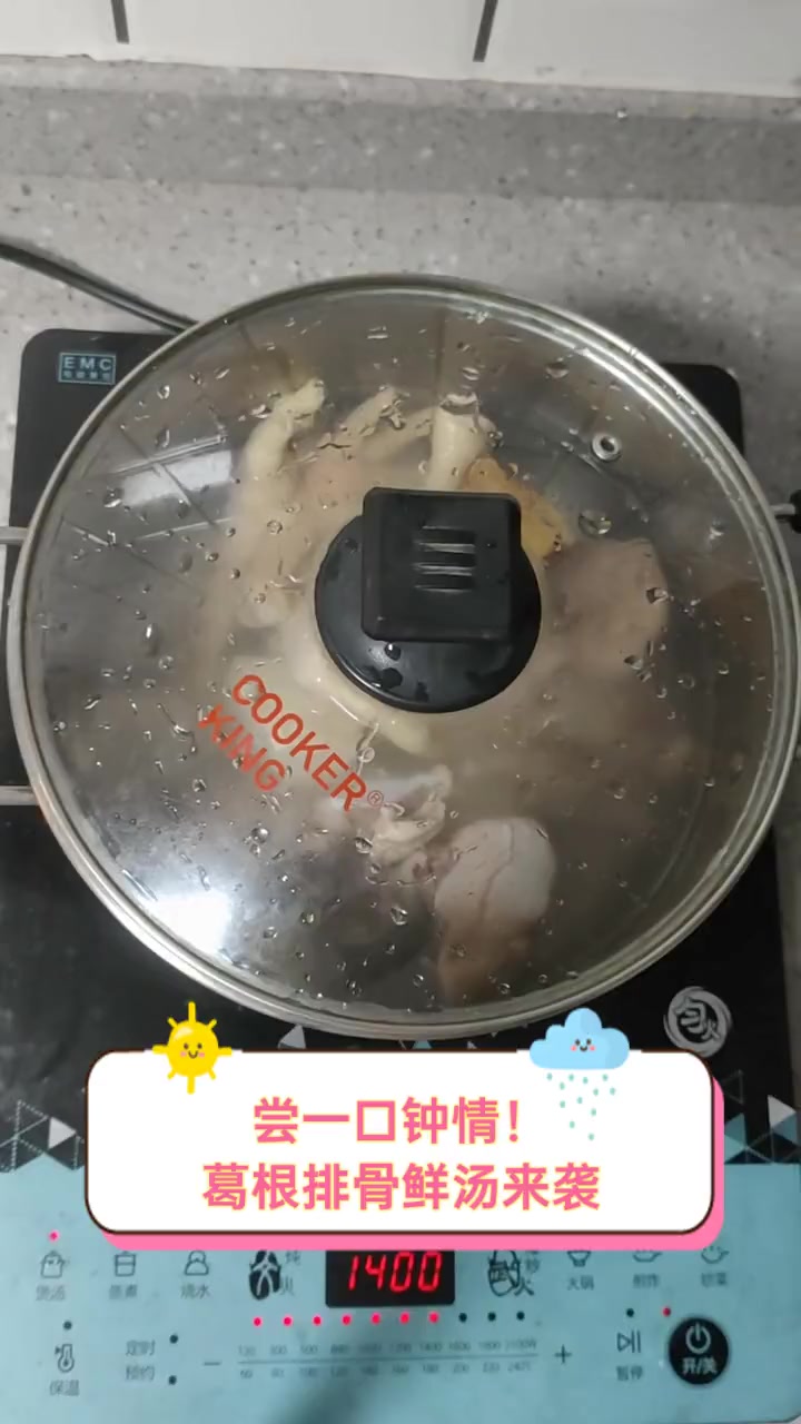 尝一口钟情!葛根排骨鲜汤来袭