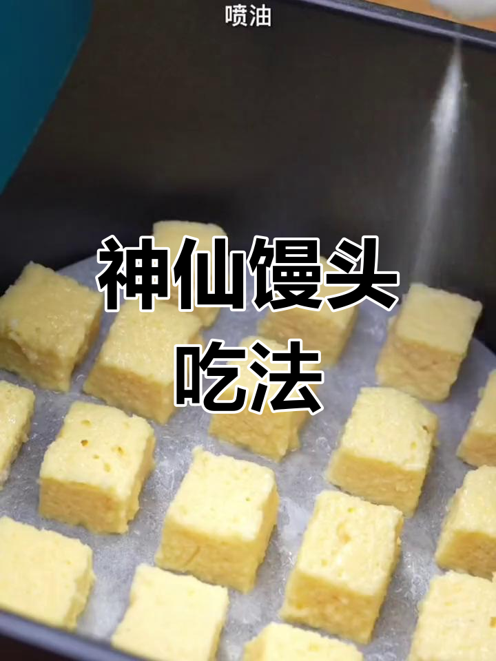 旺仔小馒头的创意吃法