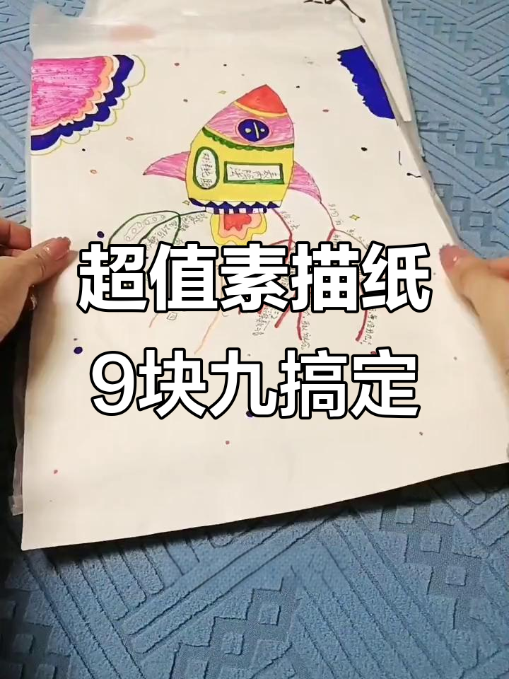 9块九买100张素描纸,加厚耐用又实惠