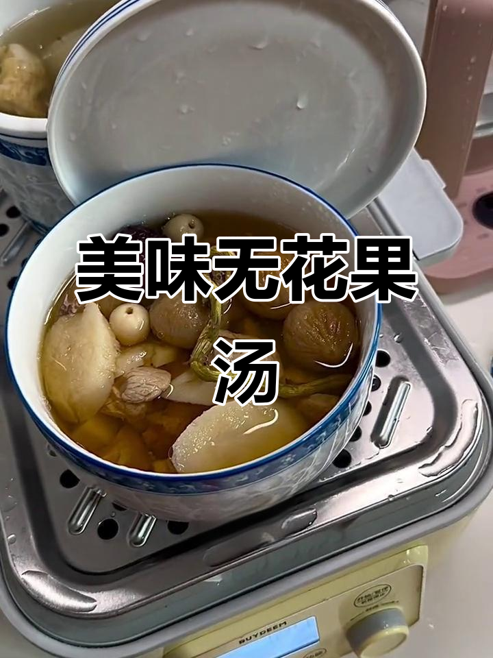 无花果炖瘦肉,香气扑鼻,回味无穷!