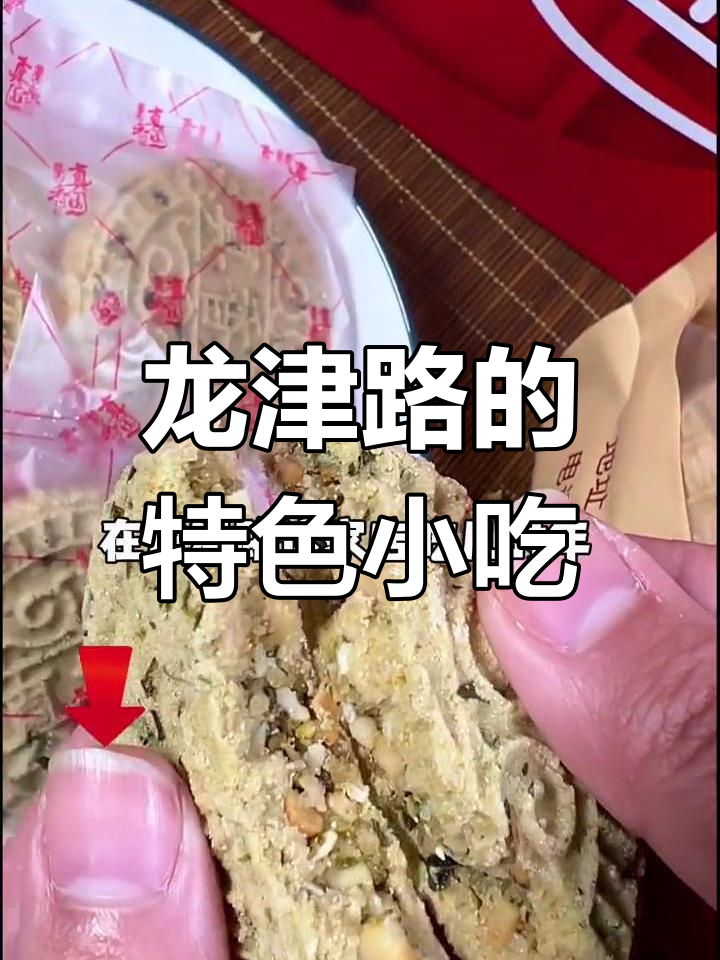 阳江传统鸡仔饼与炒米饼,龙津路真香园的独特美味