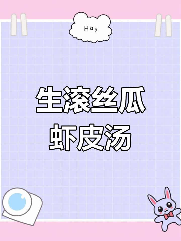 经典广东生滚汤做法