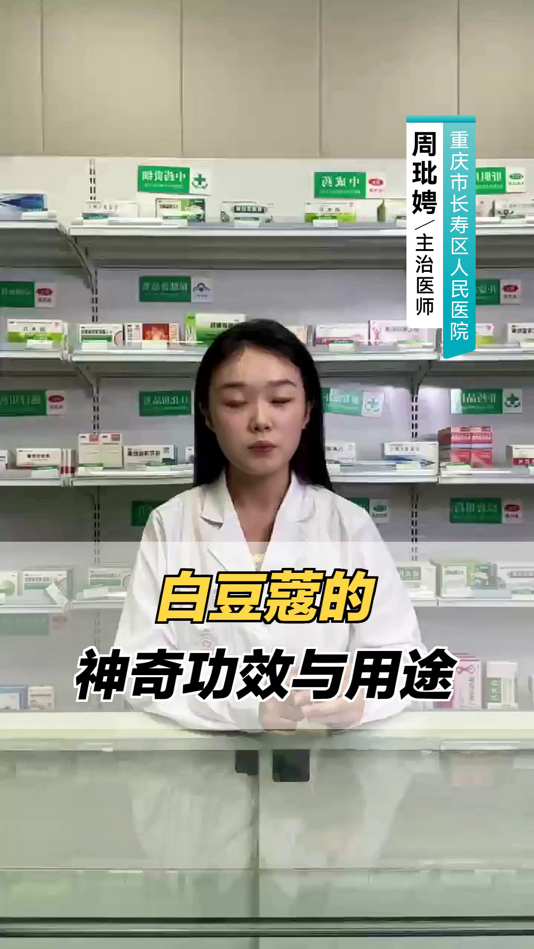 白豆蔻的神奇功效与用途