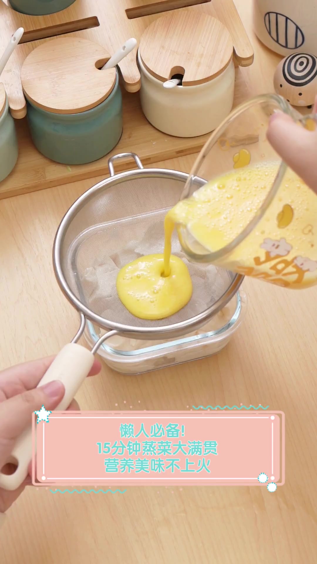 懒人必备!15分钟蒸菜大满贯,营养美味不上火