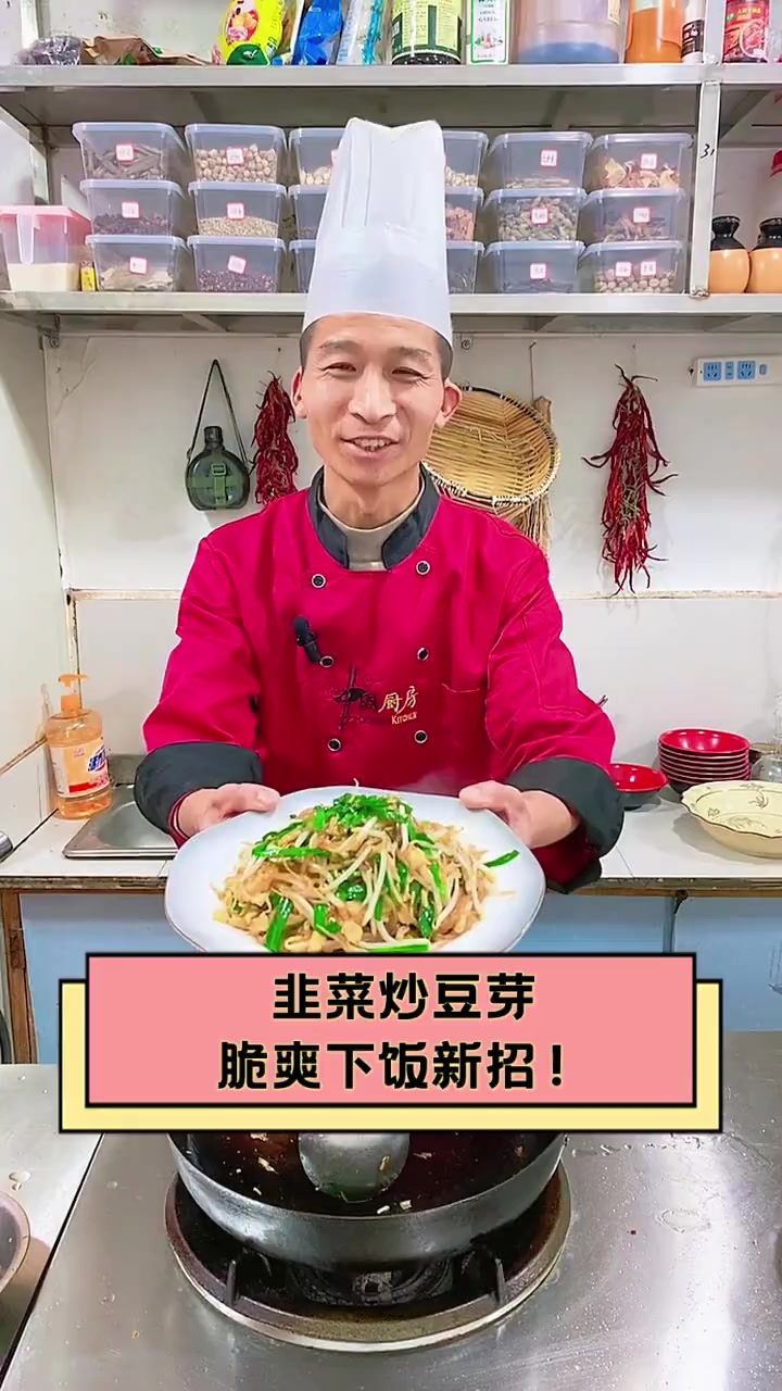 韭菜炒豆芽,脆爽下饭新招!