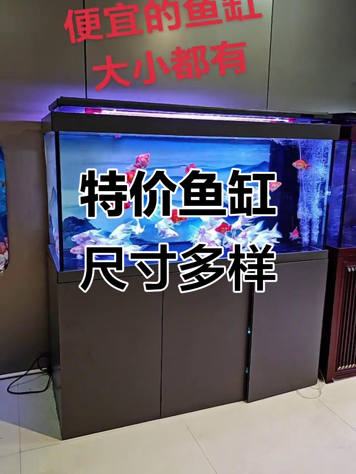 鱼缸特价,大小可选!灰色、原红木色和米色任你挑
