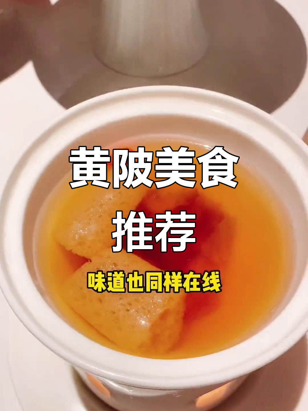 黄陂高档酒店,脆皮乳鸽必试!环境舒适、菜品美味