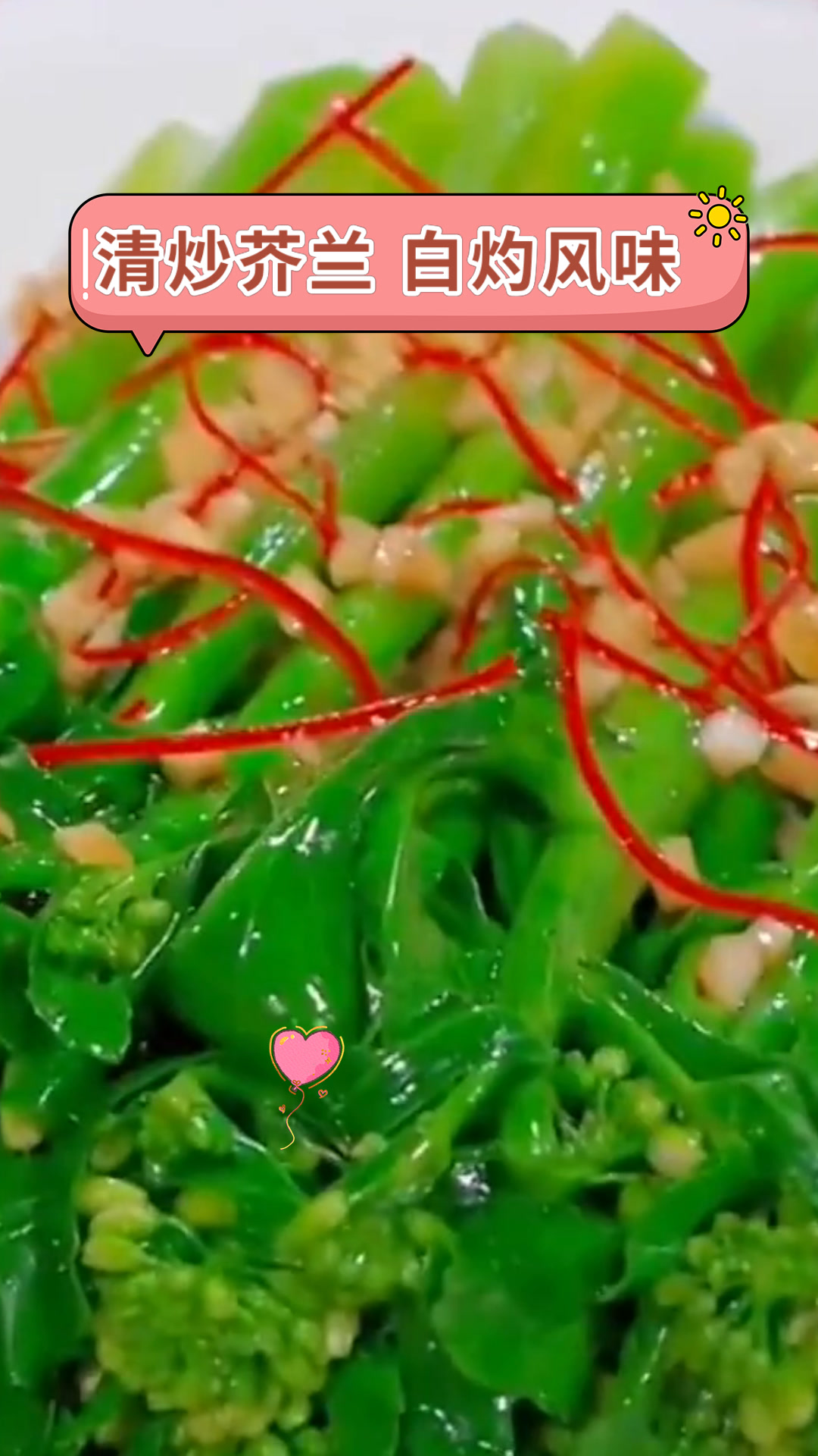 清炒芥兰 白灼风味