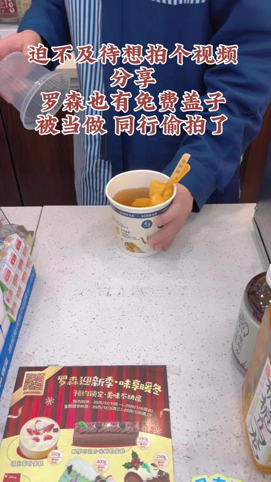 罗森 关东煮 也有免费盖子啦!