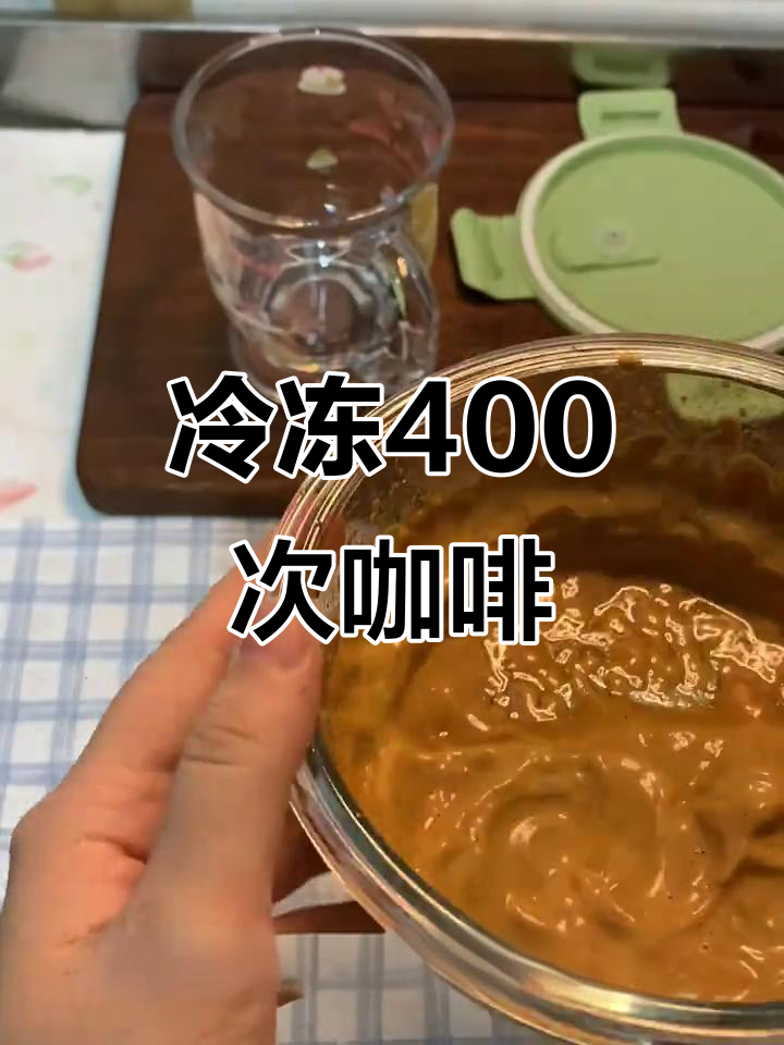 尝试橙姐的冷冻咖啡,椰奶牛奶皆宜,超好喝!